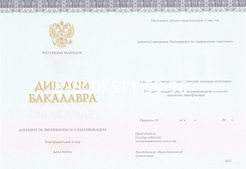 Купить Диплом бакалавра (Киржач) 2014-2024 года в Энгельсе Купить Диплом бакалавра (Киржач) 2014-2024 года в Энгельсе
