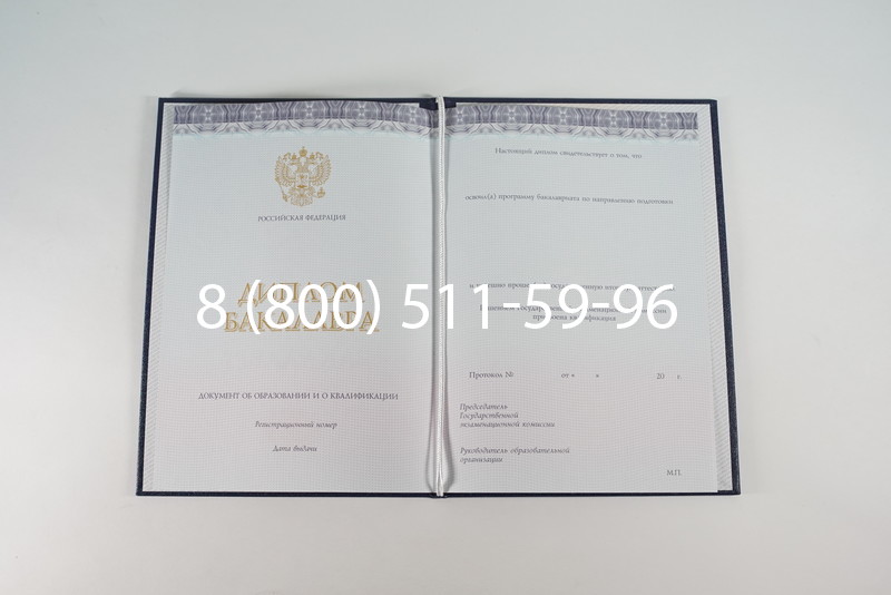 Диплом бакалавра (Киржач) 2014-2024 года в Энгельсе Диплом бакалавра (Киржач) 2014-2024 года в Энгельсе