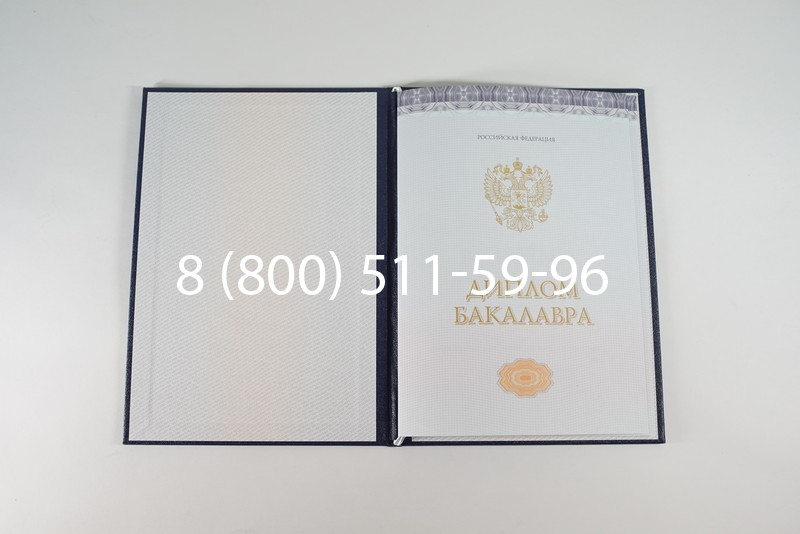 Диплом бакалавра (Киржач) 2014-2024 года в Энгельсе Диплом бакалавра (Киржач) 2014-2024 года в Энгельсе