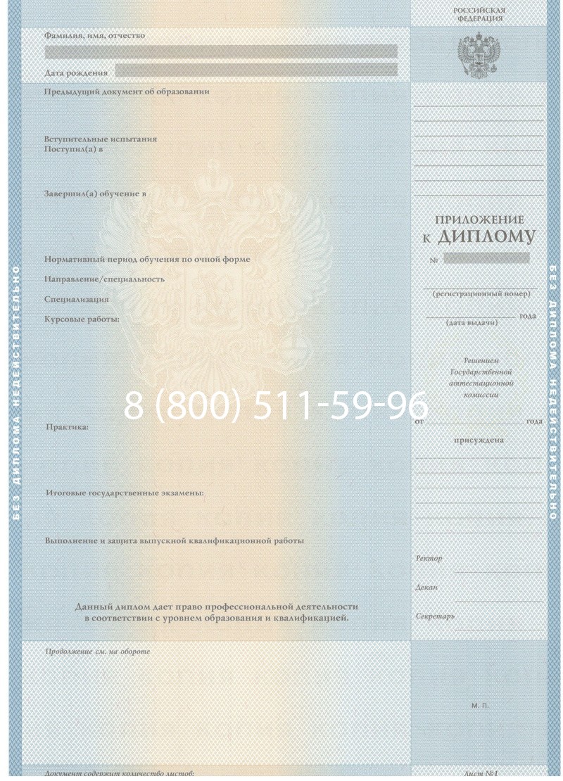 Купить Диплом бакалавра 1997-2002 годов в Энгельсе Купить Диплом бакалавра 1997-2002 годов в Энгельсе