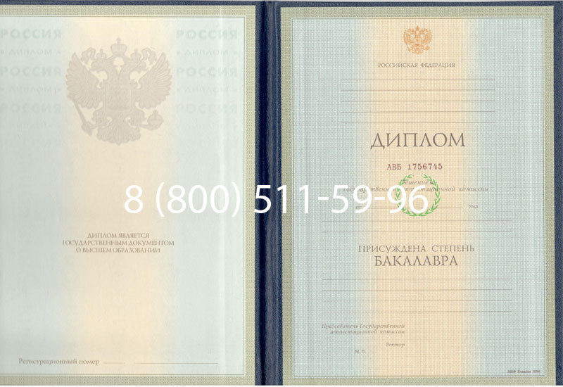 Купить Диплом бакалавра 1997-2002 годов в Энгельсе Купить Диплом бакалавра 1997-2002 годов в Энгельсе