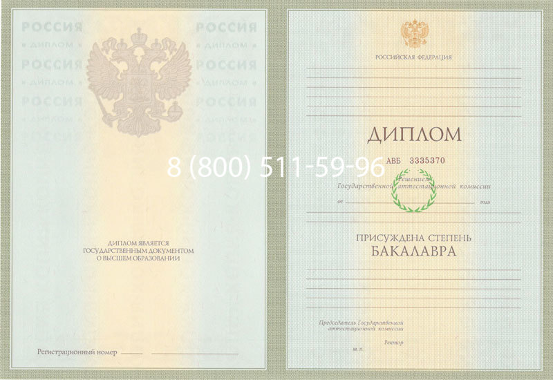 Купить Диплом бакалавра 2003-2009 годов в Энгельсе Купить Диплом бакалавра 2003-2009 годов в Энгельсе