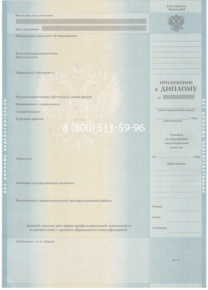 Заказать Диплом бакалавра 2012-2013 годов в Энгельсе Заказать Диплом бакалавра 2012-2013 годов в Энгельсе