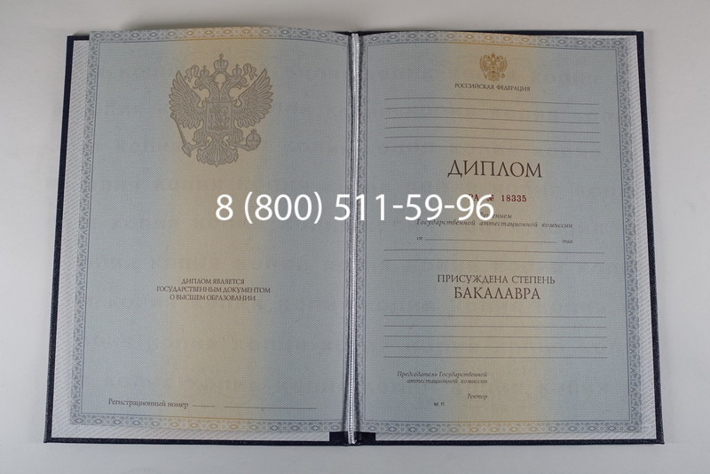 Диплом бакалавра 2012-2013 годов в Энгельсе Диплом бакалавра 2012-2013 годов в Энгельсе