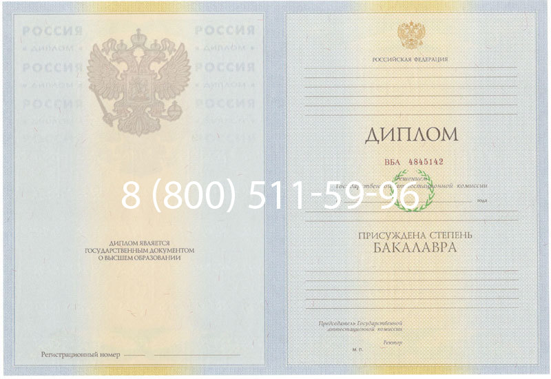 Купить Диплом бакалавра 2010-2011 годов в Энгельсе Купить Диплом бакалавра 2010-2011 годов в Энгельсе