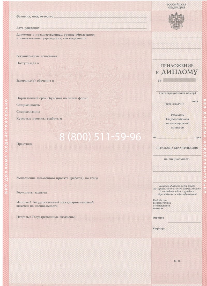 Купить Диплом колледжа 1997-2002 годов в Энгельсе Купить Диплом колледжа 1997-2002 годов в Энгельсе