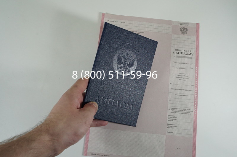 Заказать Диплом колледжа 1997-2002 годов в Энгельсе Заказать Диплом колледжа 1997-2002 годов в Энгельсе
