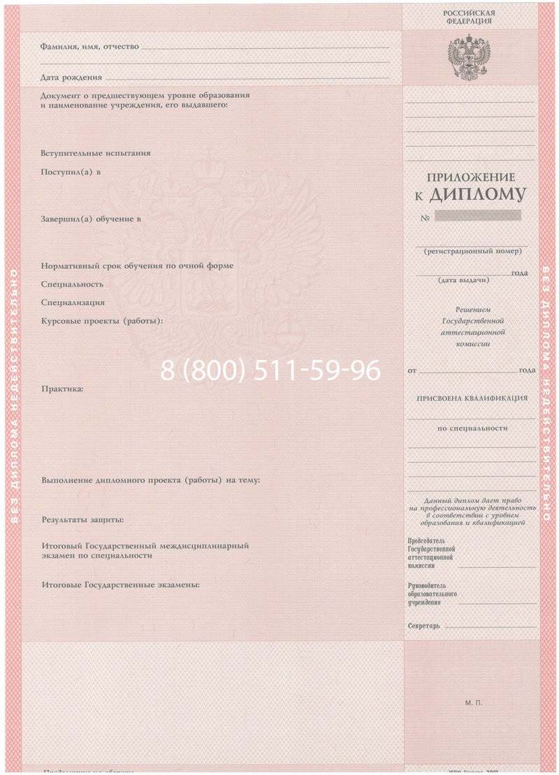 Купить Диплом колледжа 2003-2006 годов в Энгельсе Купить Диплом колледжа 2003-2006 годов в Энгельсе