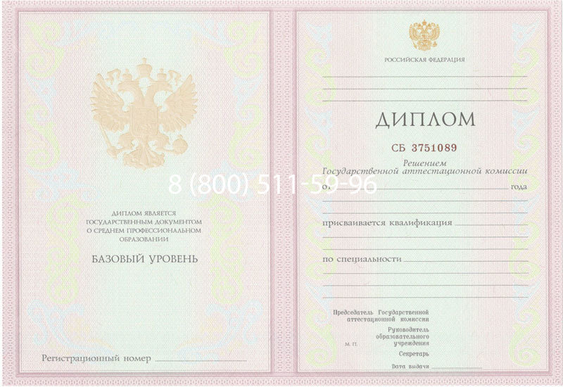 Купить Диплом колледжа 2003-2006 годов в Энгельсе Купить Диплом колледжа 2003-2006 годов в Энгельсе