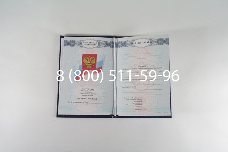 Диплом колледжа 2007-2010 годов в Энгельсе Диплом колледжа 2007-2010 годов в Энгельсе