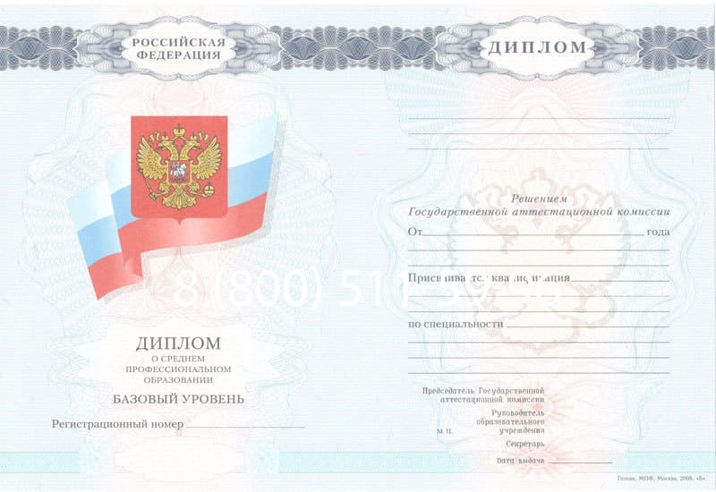 Купить Диплом колледжа 2007-2010 годов в Энгельсе Купить Диплом колледжа 2007-2010 годов в Энгельсе