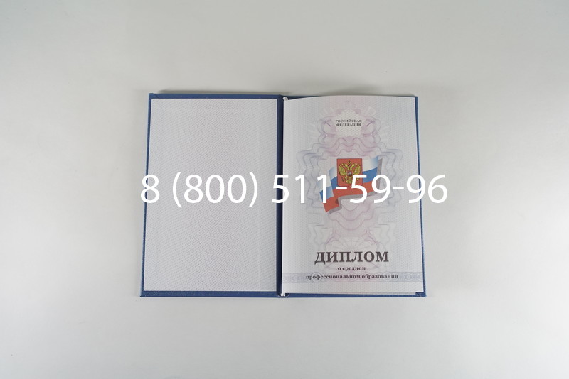 Диплом колледжа 2011-2013 годов в Энгельсе