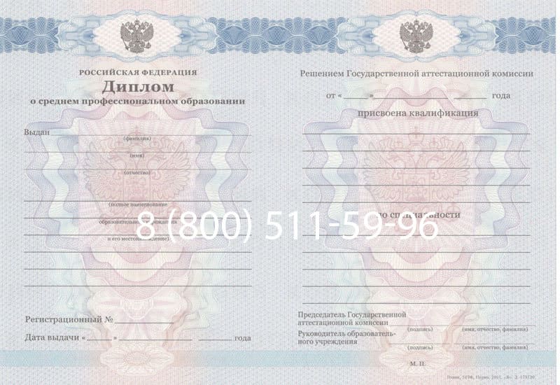 Купить Диплом колледжа 2011-2013 годов в Энгельсе