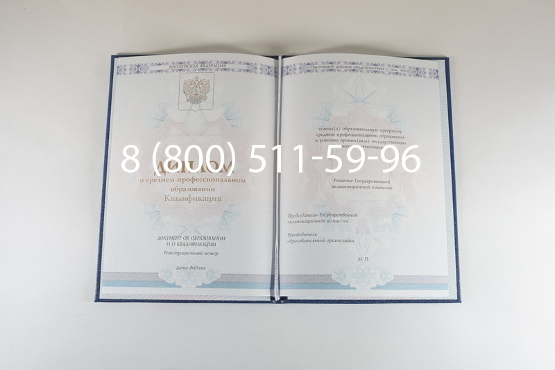 Диплом колледжа 2014-2024 года в Энгельсе Диплом колледжа 2014-2024 года в Энгельсе