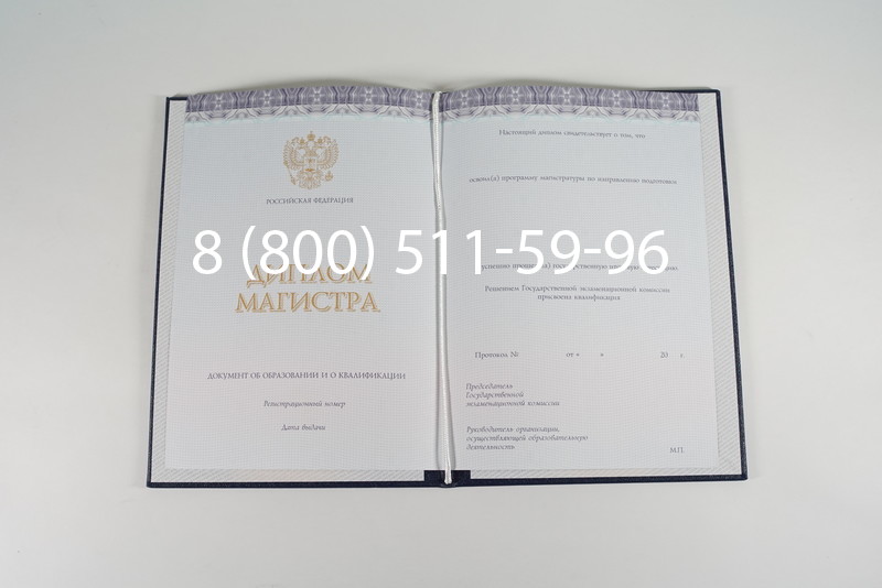 Диплом магистра (КИРЖАЧ) 2014-2024 годов в Энгельсе Диплом магистра (КИРЖАЧ) 2014-2024 годов в Энгельсе