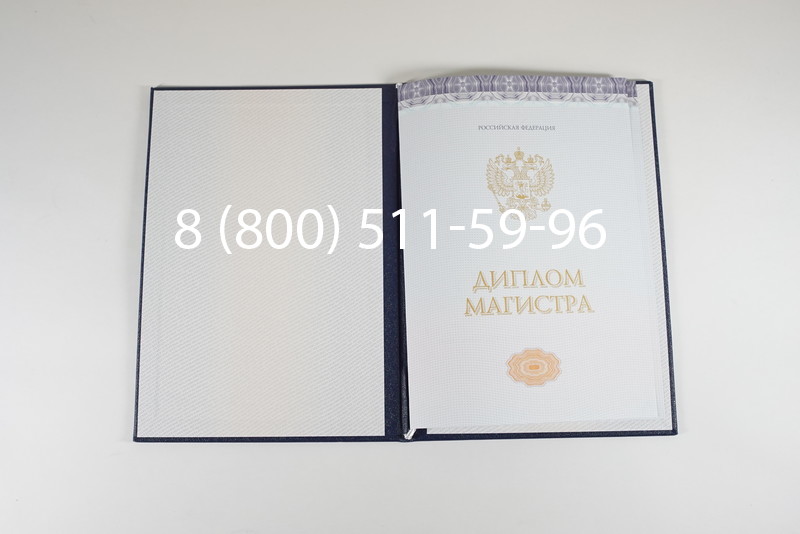 Диплом магистра (КИРЖАЧ) 2014-2024 годов в Энгельсе Диплом магистра (КИРЖАЧ) 2014-2024 годов в Энгельсе