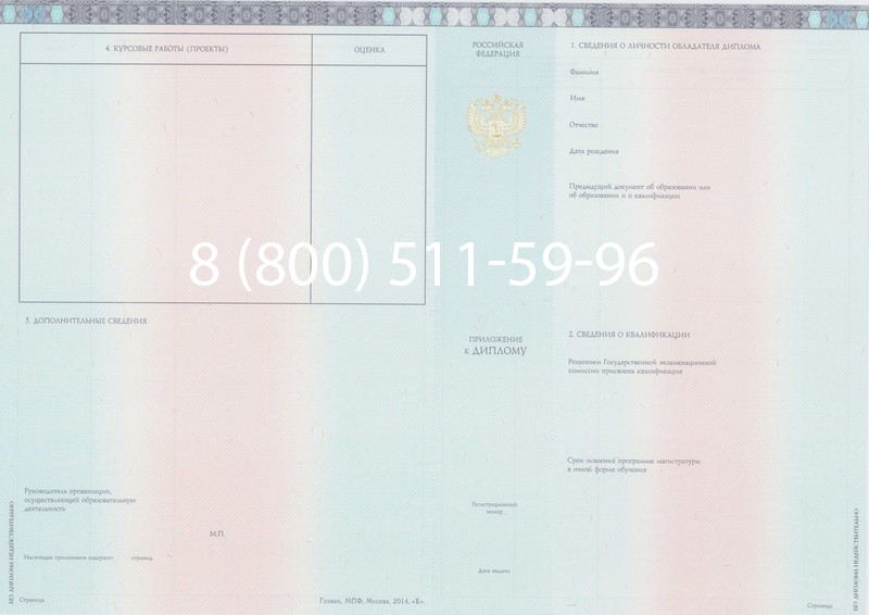 Заказать Диплом магистра 2014-2024 года в Энгельсе Заказать Диплом магистра 2014-2024 года в Энгельсе