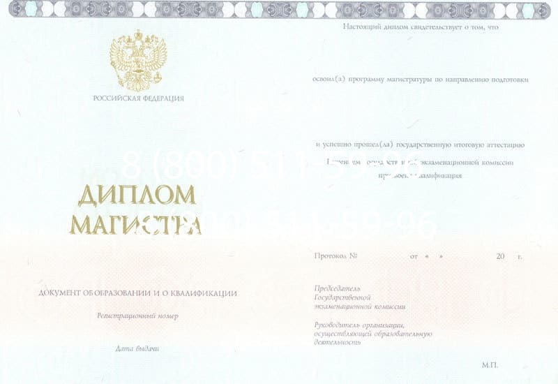 Купить Диплом магистра 2014-2024 года в Энгельсе Купить Диплом магистра 2014-2024 года в Энгельсе