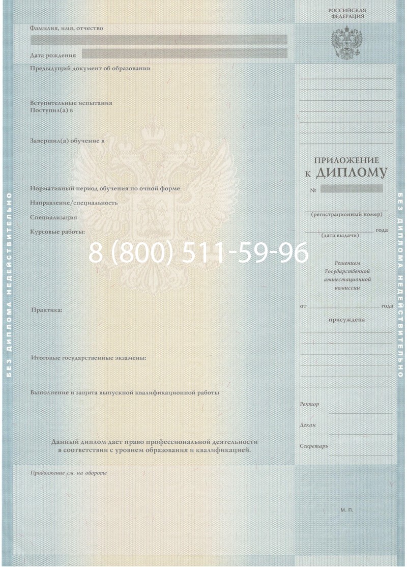 Купить Диплом магистра 2012-2013 годов в Энгельсе Купить Диплом магистра 2012-2013 годов в Энгельсе
