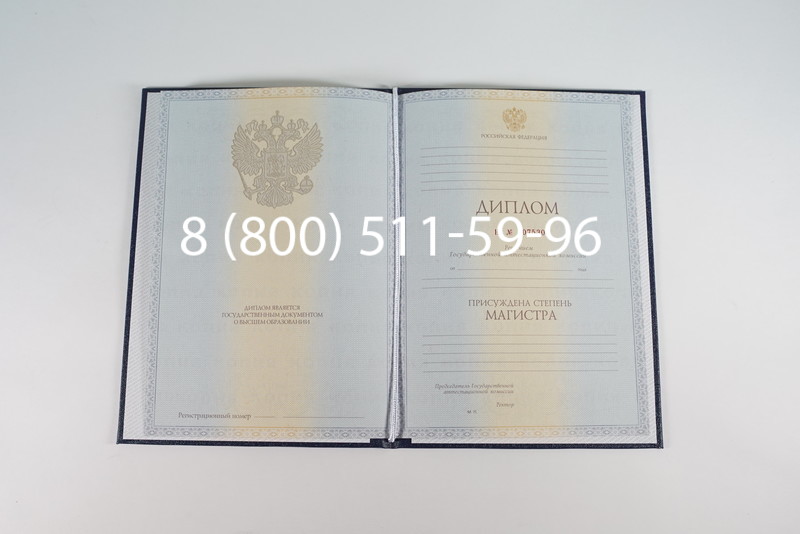 Диплом магистра 2012-2013 годов в Энгельсе Диплом магистра 2012-2013 годов в Энгельсе