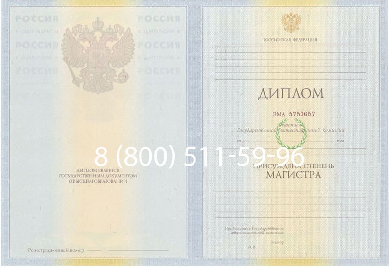 Купить Диплом магистра 2010-2011 годов в Энгельсе Купить Диплом магистра 2010-2011 годов в Энгельсе