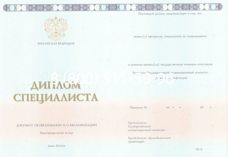 Купить Диплом о высшем образовании 2014-2024 годов в Энгельсе Купить Диплом о высшем образовании 2014-2024 годов в Энгельсе