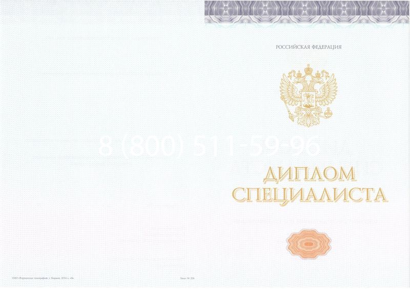Купить Диплом о высшем образовании (Киржач) 2014-2024 годов в Энгельсе Купить Диплом о высшем образовании (Киржач) 2014-2024 годов в Энгельсе
