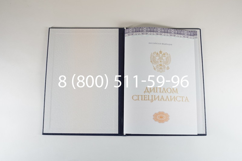 Диплом о высшем образовании (Киржач) 2014-2024 годов в Энгельсе Диплом о высшем образовании (Киржач) 2014-2024 годов в Энгельсе
