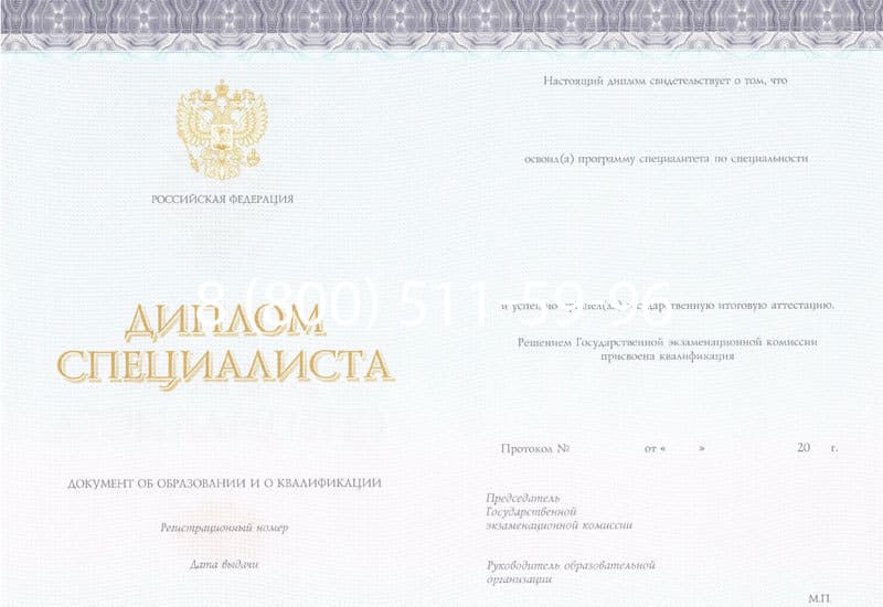 Купить Диплом о высшем образовании (Киржач) 2014-2024 годов в Энгельсе Купить Диплом о высшем образовании (Киржач) 2014-2024 годов в Энгельсе
