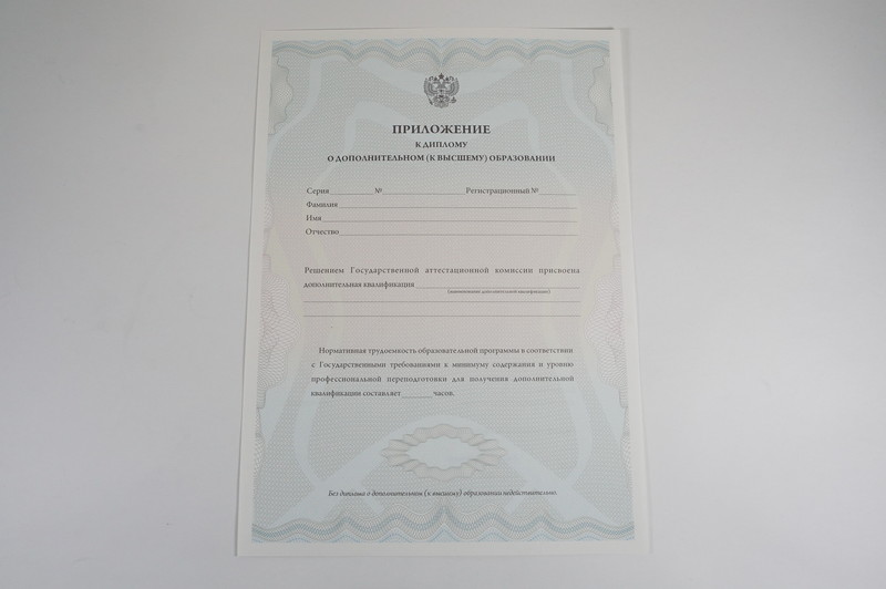 Заказать Диплом о дополнительном образовании в Энгельсе Заказать Диплом о дополнительном образовании в Энгельсе