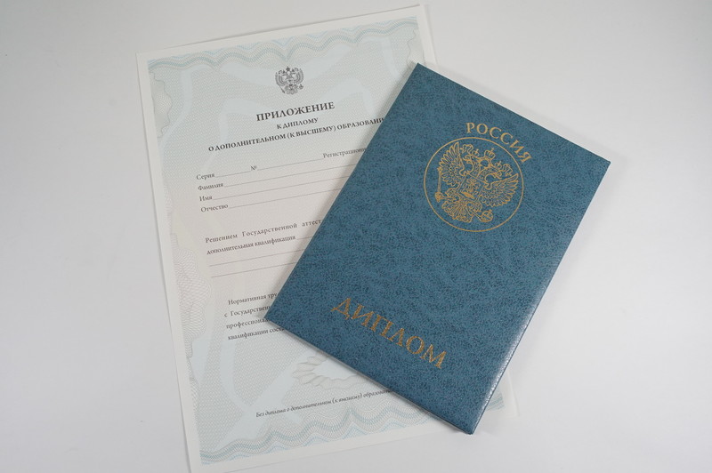 Диплом о дополнительном образовании в Энгельсе Диплом о дополнительном образовании в Энгельсе