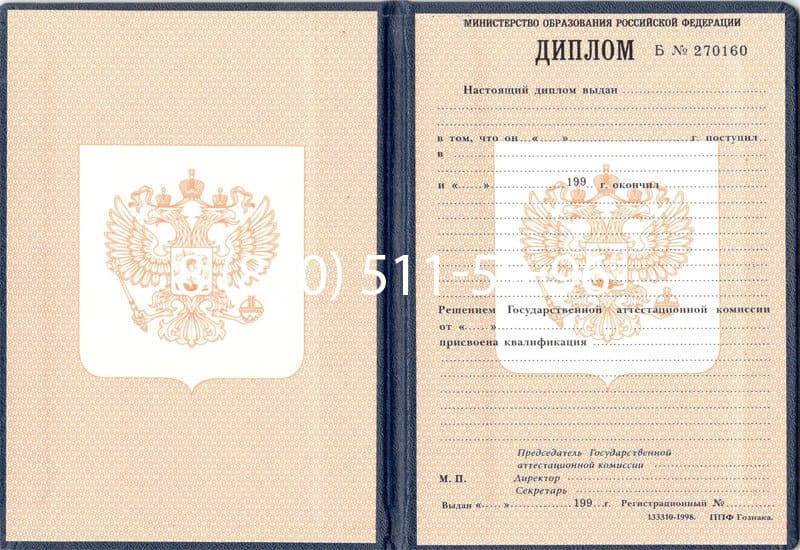 Купить Диплом о начальном образовании 1995-2006 годов в Энгельсе Купить Диплом о начальном образовании 1995-2006 годов в Энгельсе