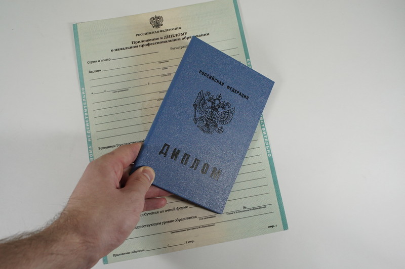 Диплом о начальном образовании 2010-2024 годов в Энгельсе Диплом о начальном образовании 2010-2024 годов в Энгельсе