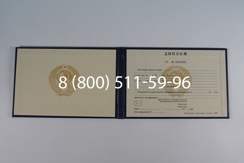 Купить Диплом о среднем образовании до 1996 года в Энгельсе