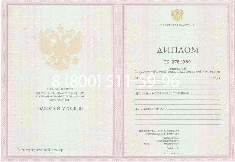 Купить Диплом о среднем образовании 2003-2006 годов в Энгельсе Купить Диплом о среднем образовании 2003-2006 годов в Энгельсе