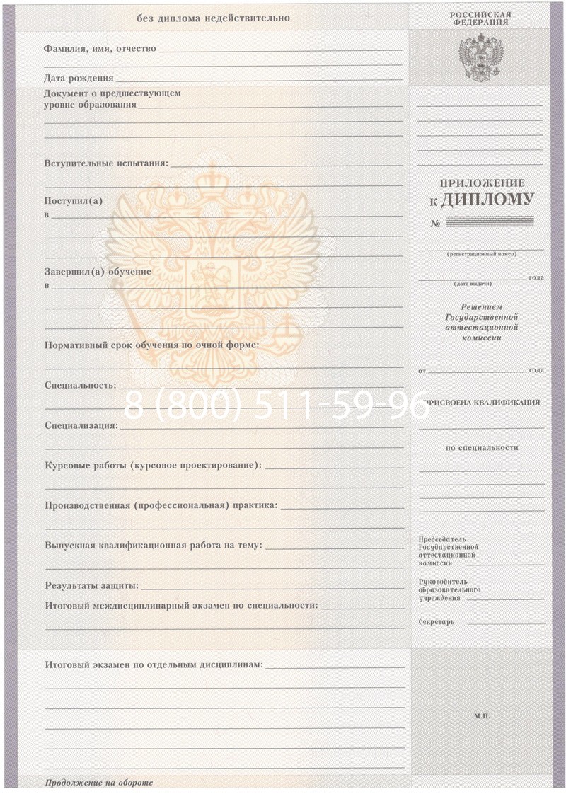 Купить Диплом о среднем образовании 2007-2010 годов в Энгельсе Купить Диплом о среднем образовании 2007-2010 годов в Энгельсе