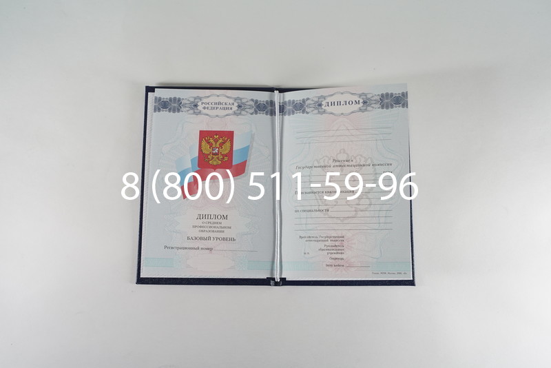 Диплом о среднем образовании 2007-2010 годов в Энгельсе Диплом о среднем образовании 2007-2010 годов в Энгельсе