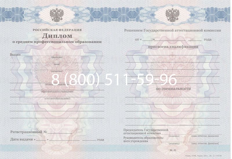 Купить Диплом о среднем образовании 2011-2013 годов в Энгельсе Купить Диплом о среднем образовании 2011-2013 годов в Энгельсе