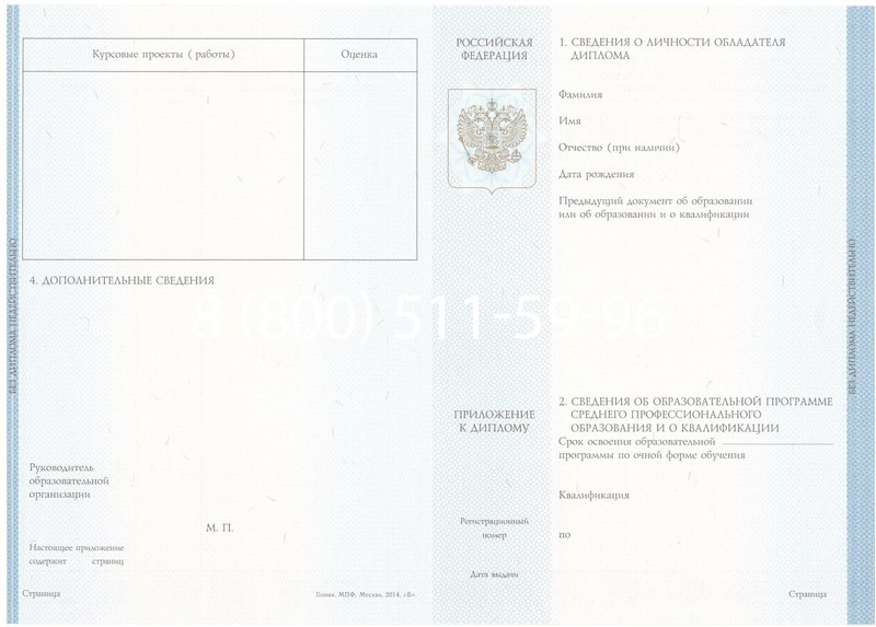 Купить Диплом о среднем образовании 2014-2024 года в Энгельсе Купить Диплом о среднем образовании 2014-2024 года в Энгельсе