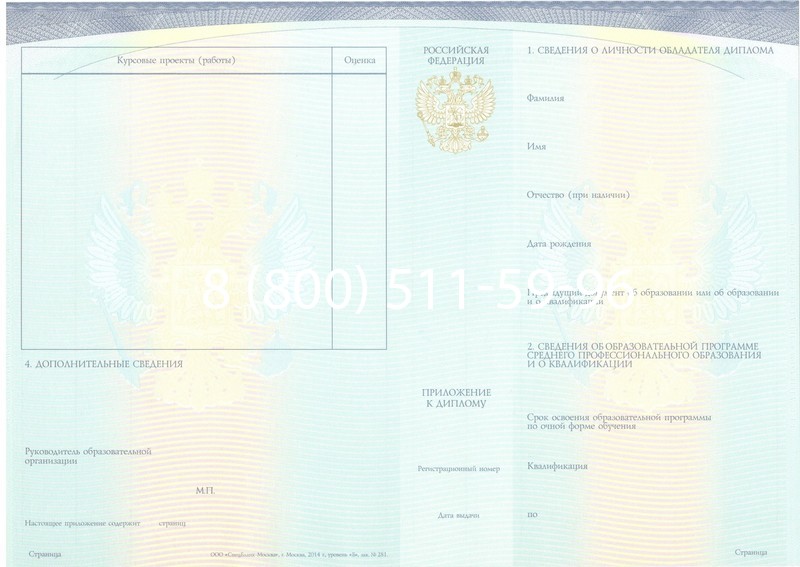 Купить Диплом о среднем образовании (Спецбланк) 2014-2024 года в Энгельсе Купить Диплом о среднем образовании (Спецбланк) 2014-2024 года в Энгельсе