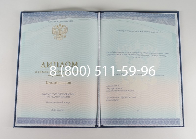 Диплом о среднем образовании (Спецбланк) 2014-2024 года в Энгельсе Диплом о среднем образовании (Спецбланк) 2014-2024 года в Энгельсе