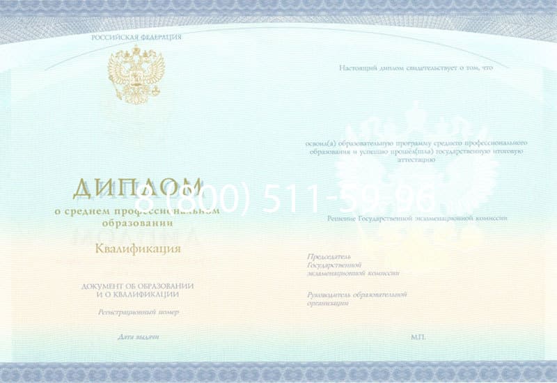 Купить Диплом о среднем образовании (Спецбланк) 2014-2024 года в Энгельсе Купить Диплом о среднем образовании (Спецбланк) 2014-2024 года в Энгельсе