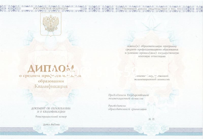 Купить Диплом о среднем образовании 2014-2024 года в Энгельсе Купить Диплом о среднем образовании 2014-2024 года в Энгельсе