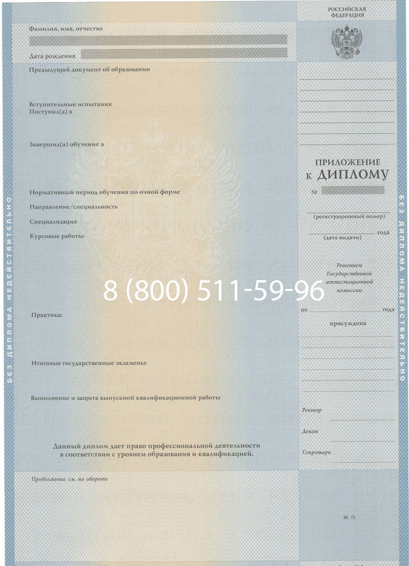 Купить Диплом о высшем образовании 1997-2002 годов в Энгельсе Купить Диплом о высшем образовании 1997-2002 годов в Энгельсе
