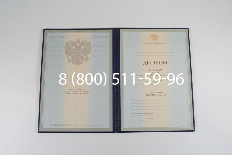 Заказать Диплом о высшем образовании 1997-2002 годов в Энгельсе Заказать Диплом о высшем образовании 1997-2002 годов в Энгельсе