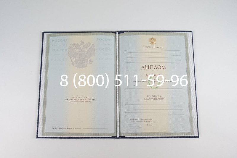 Диплом о высшем образовании 2003-2009 годов в Энгельсе Диплом о высшем образовании 2003-2009 годов в Энгельсе