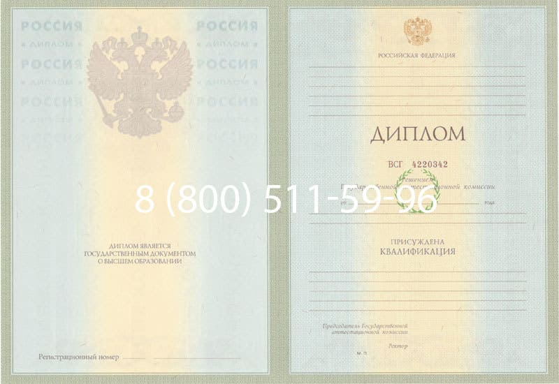 Купить Диплом о высшем образовании 2003-2009 годов в Энгельсе Купить Диплом о высшем образовании 2003-2009 годов в Энгельсе