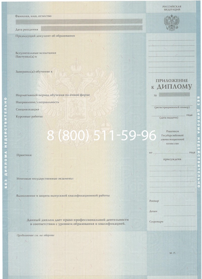 Заказать Диплом о высшем образовании 2012-2013 годов в Энгельсе Заказать Диплом о высшем образовании 2012-2013 годов в Энгельсе