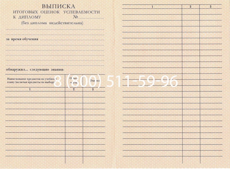 Купить Диплом ПТУ 1995-2006 годов в Энгельсе Купить Диплом ПТУ 1995-2006 годов в Энгельсе