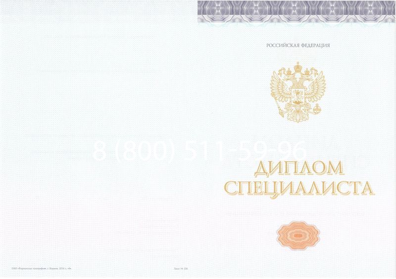 Купить Диплом специалиста (КИРЖАЧ) 2014-2024 года в Энгельсе Купить Диплом специалиста (КИРЖАЧ) 2014-2024 года в Энгельсе